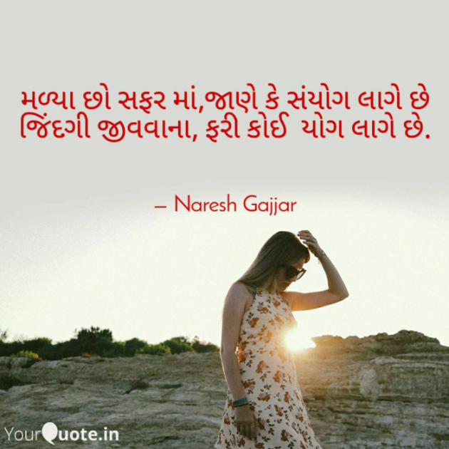 English Shayri by Naresh Gajjar : 111756912