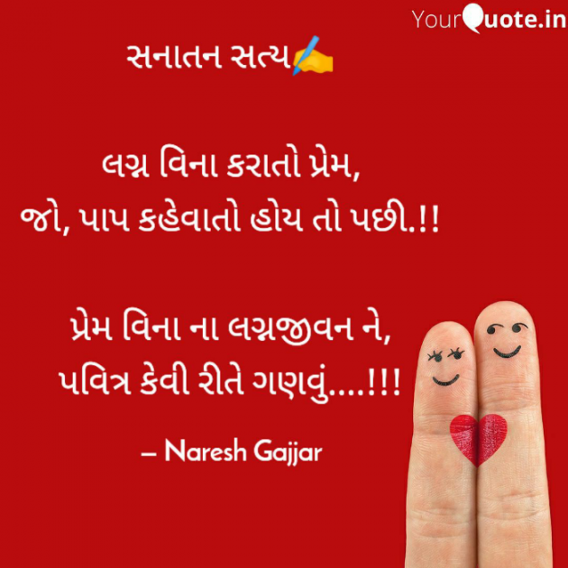 English Thought by Naresh Gajjar : 111756914