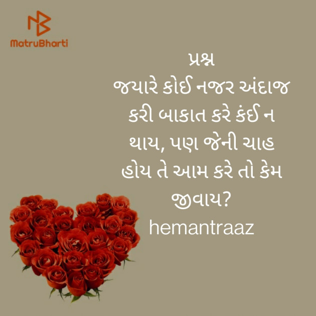 Gujarati Shayri by vivek khandera : 111756923