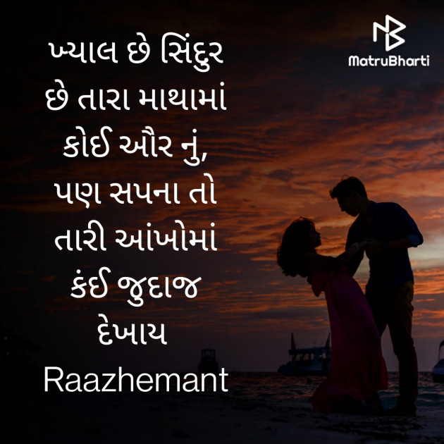 Gujarati Shayri by vivek khandera : 111756924