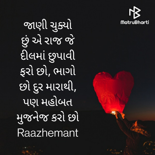 Gujarati Shayri by vivek khandera : 111756925