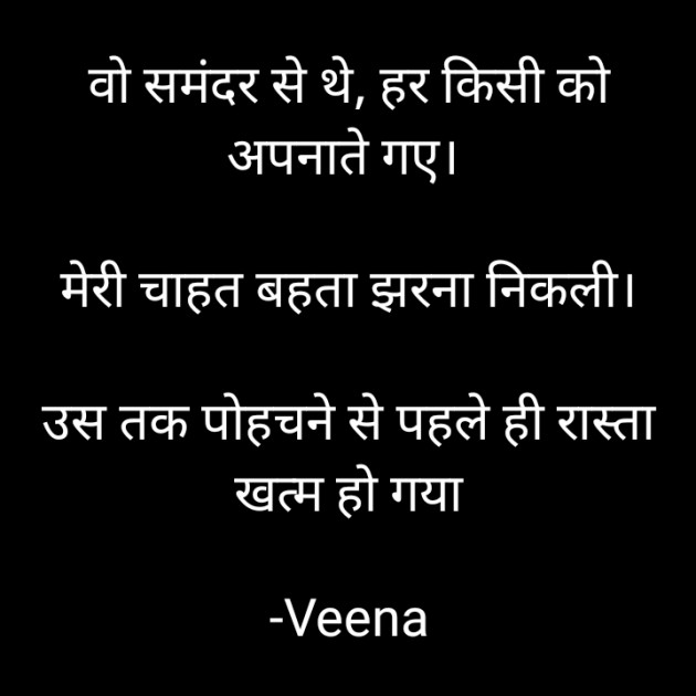 Hindi Good Evening by Veena : 111756947