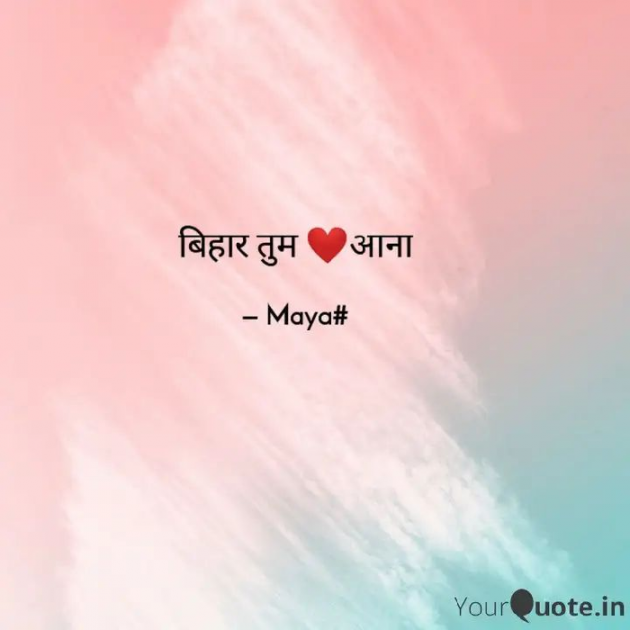 Hindi Poem by Maya : 111756950