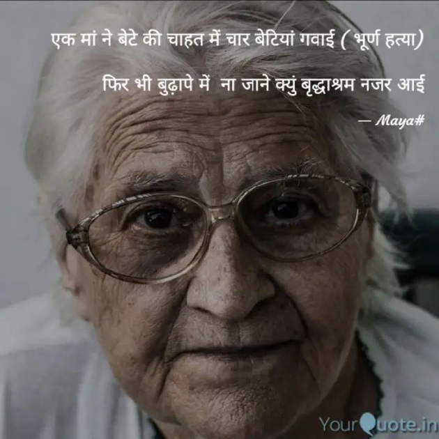 Hindi Motivational by Maya : 111756951