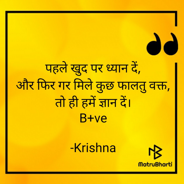 Hindi Blog by Krishna : 111756956