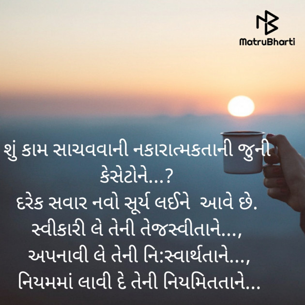 Gujarati Quotes by Jigna Patel : 111757015