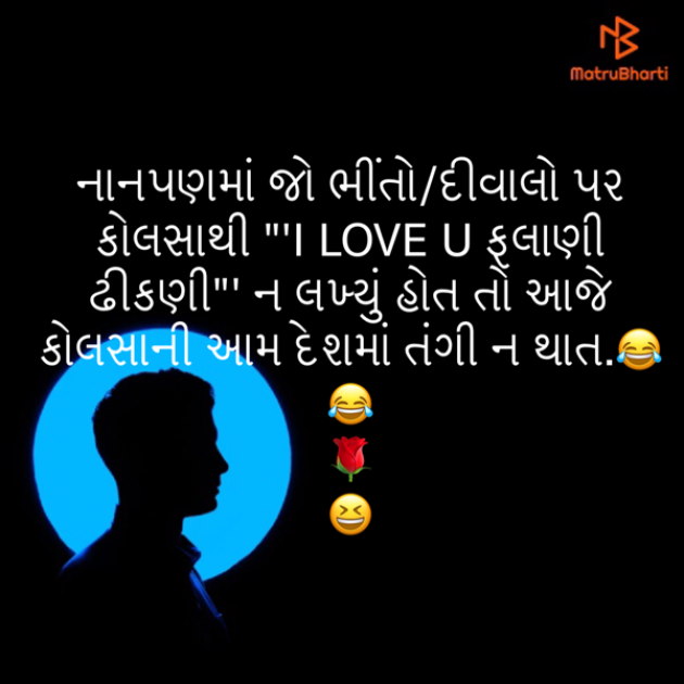 Gujarati Jokes by Umakant : 111757024