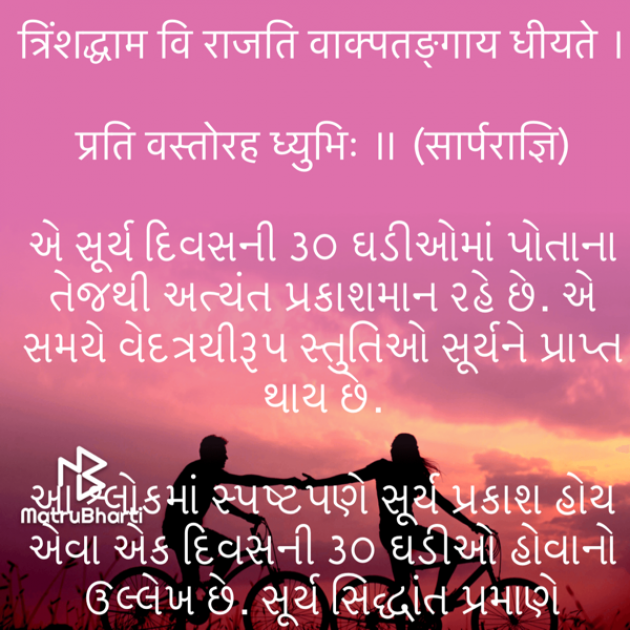 Gujarati Quotes by Umakant : 111757027