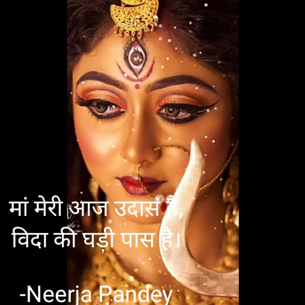 Hindi Whatsapp-Status by Neerja Pandey : 111757057