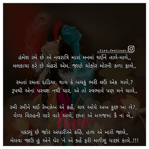 Gujarati Blog by Jay _fire_feelings_ : 111757118