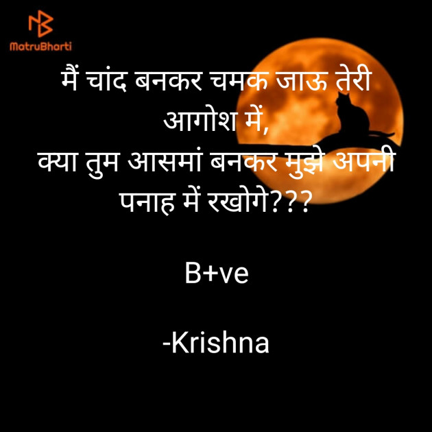 Hindi Blog by Krishna : 111757134