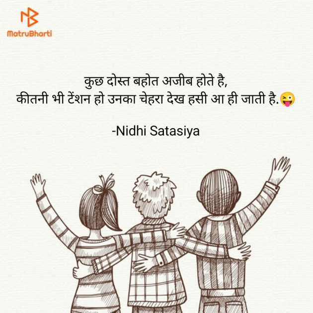 Hindi Poem by Nidhi Satasiya : 111757161