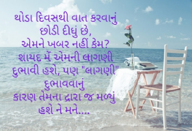 Gujarati Blog by Baldev Solgama : 111757163