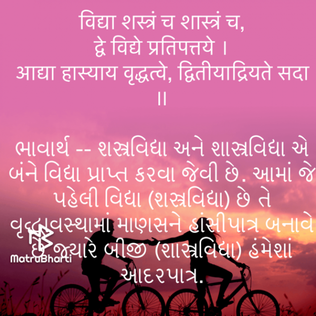 Gujarati Quotes by Umakant : 111757185