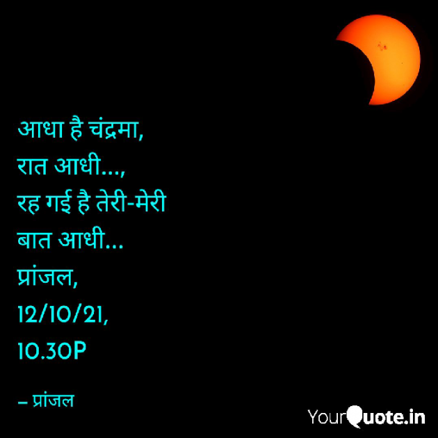 Hindi Song by Pranjal Shrivastava : 111757192