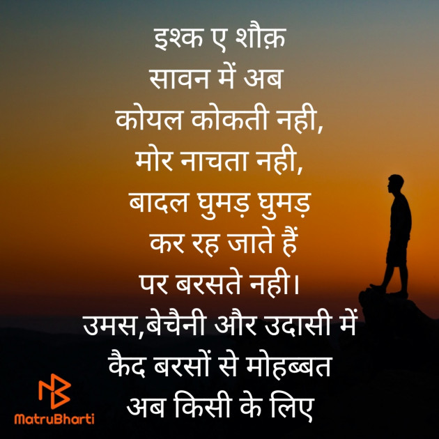 Hindi Poem by prema : 111757205