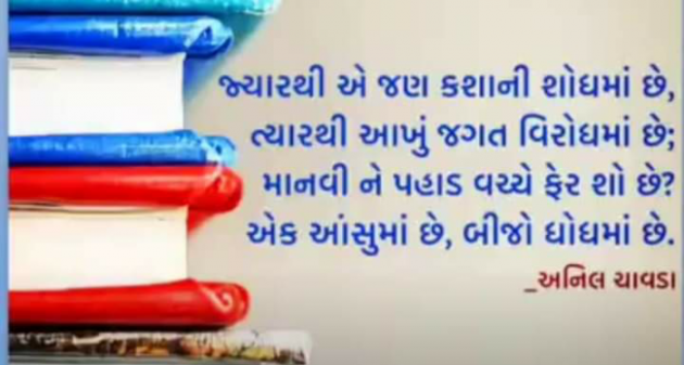 Gujarati Poem by Kajal Joshi : 111757207