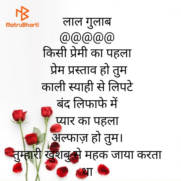 Hindi Poem by prema : 111757209