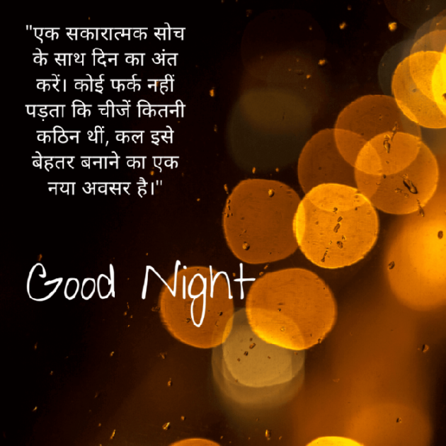 English Good Night by JahaNwaj Khan : 111757211