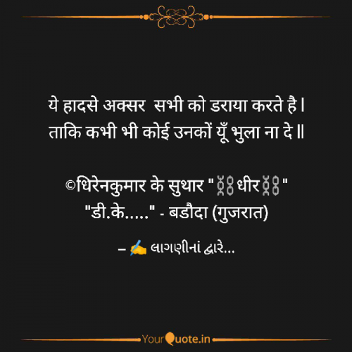 Post by DK Suthar_લાગણીનાં દ્વારે..... on 15-Oct-2021 12:11am