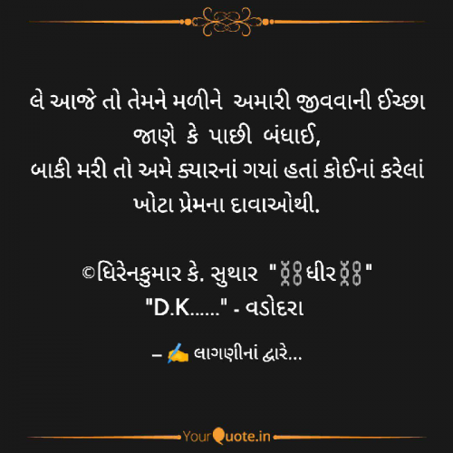 Post by DK Suthar_લાગણીનાં દ્વારે..... on 15-Oct-2021 12:16am