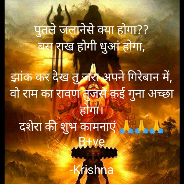 Hindi Blog by Krishna : 111757250