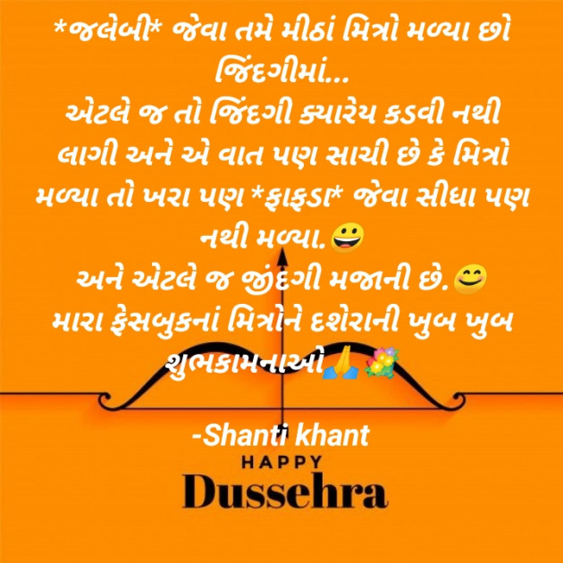 Gujarati Blog by Shanti Khant : 111757253