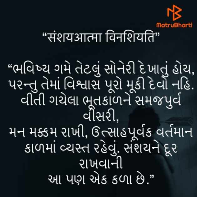 Gujarati Quotes by Umakant : 111757258