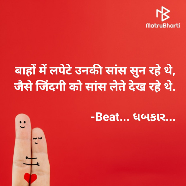 Hindi Whatsapp-Status by ધબકાર... : 111757265