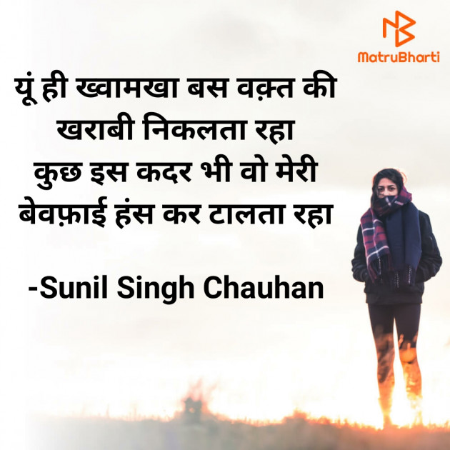 Hindi Blog by Sunil Singh Chauhan : 111757282