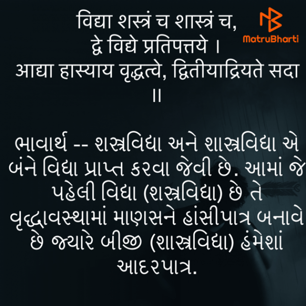 Gujarati Quotes by Umakant : 111757292