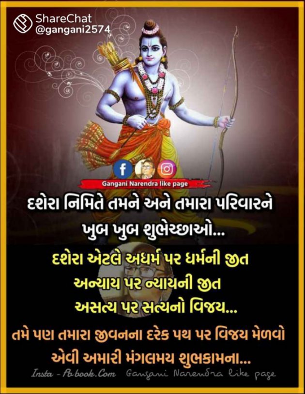 Gujarati Shayri by KUMARPALSINH RANA : 111757302