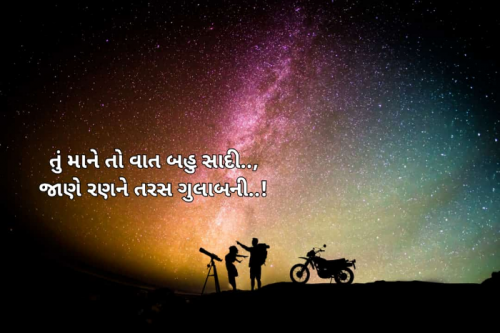 Post by Neelkanth Vyas on 15-Oct-2021 11:06am