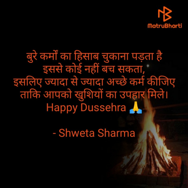 Hindi Motivational by Shweta Sharma : 111757331