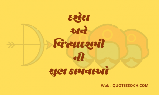 Gujarati Religious by Quotessoch.com : 111757334