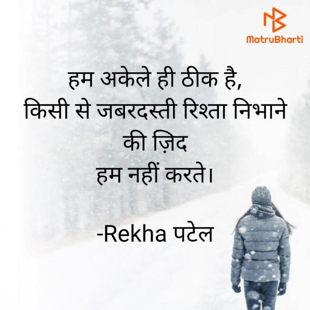 Hindi Quotes by Rj Tada : 111757368