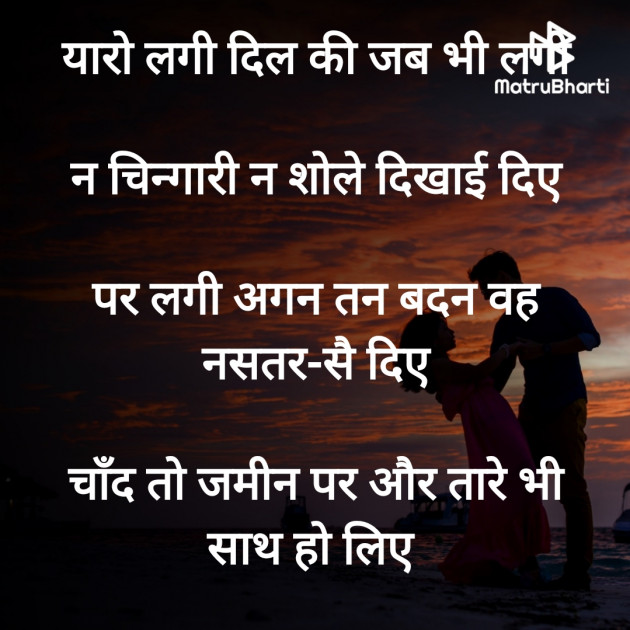 Hindi Romance by Rooh   The Spiritual Power : 111757385
