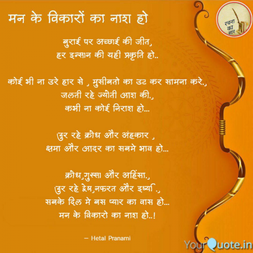 Post by Hetal Pranami on 15-Oct-2021 06:24pm