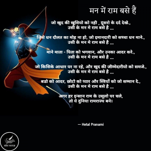 Post by Hetal Pranami on 15-Oct-2021 06:24pm