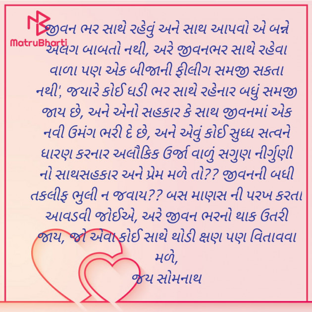 Gujarati Microfiction by Hemant Pandya : 111757412