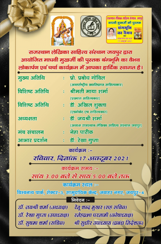 Hindi Microfiction by Prabodh Kumar Govil : 111757415