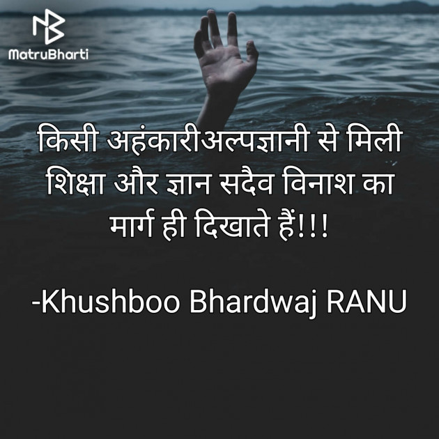 Hindi Thought by Khushboo Bhardwaj RANU : 111757454