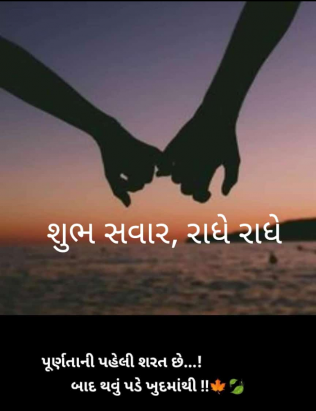 Gujarati Good Morning by RajniKant H.Joshi : 111757461