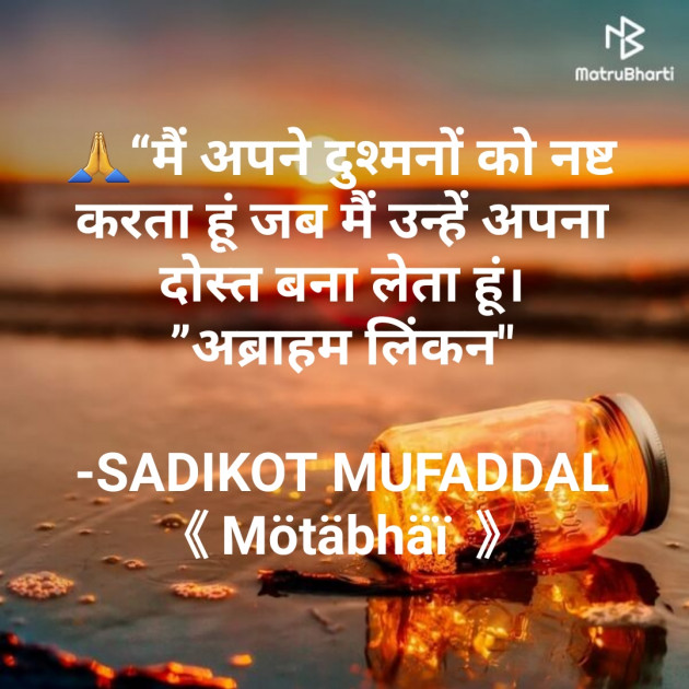 Hindi Good Morning by SADIKOT MUFADDAL 《Mötäbhäï 》 : 111757492