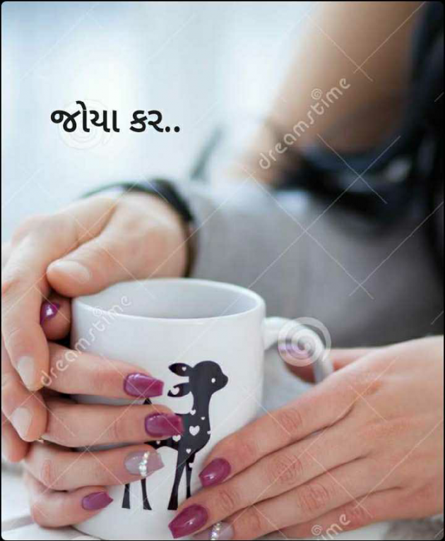 Gujarati Good Morning by Yaad Hamesha : 111757507