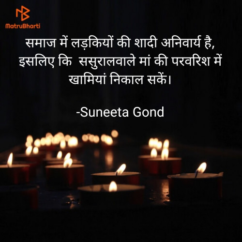 Post by Suneeta Gond on 16-Oct-2021 12:21pm