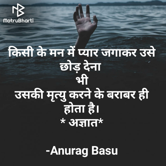Hindi Blog by Anurag Basu : 111757536