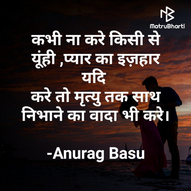 Hindi Blog by Anurag Basu : 111757538