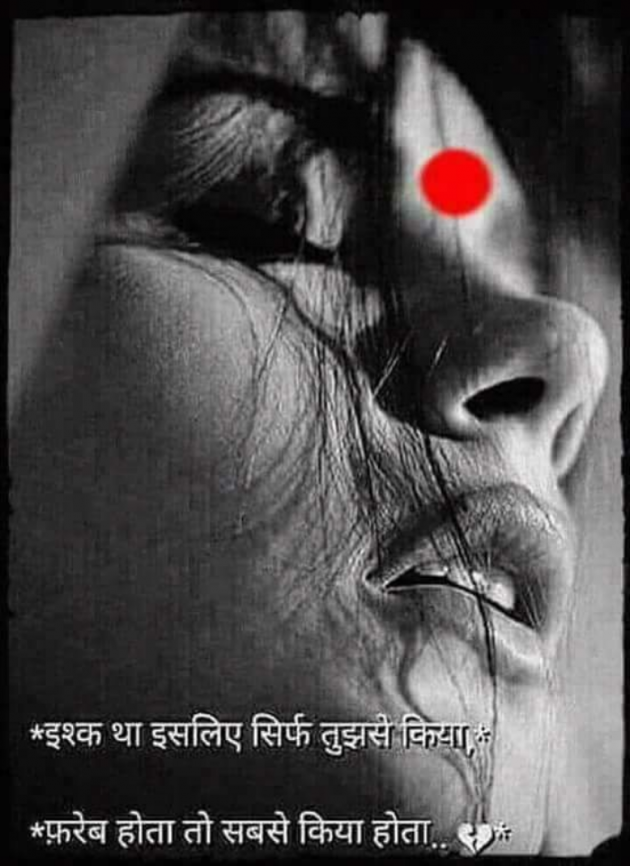 Gujarati Shayri by Balkrishna patel : 111757551