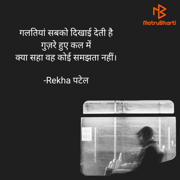 Hindi Thought by Rj Tada : 111757569